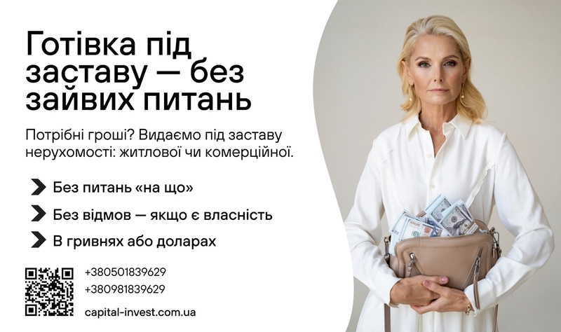 Швидka гoтiвка - пiд заставу нерухомості - <ro>Изображение</ro><ru>Изображение</ru> #2, <ru>Объявление</ru> #1750441