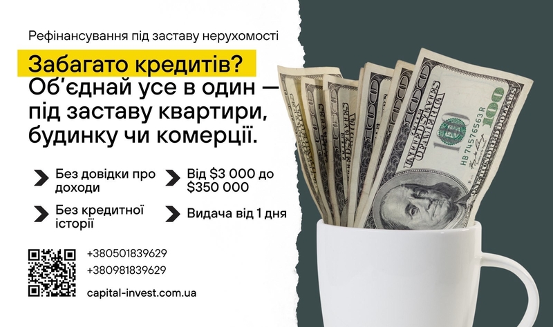 Швидка гoтiвка - пiд заставу нерухомості - <ro>Изображение</ro><ru>Изображение</ru> #3, <ru>Объявление</ru> #1750114