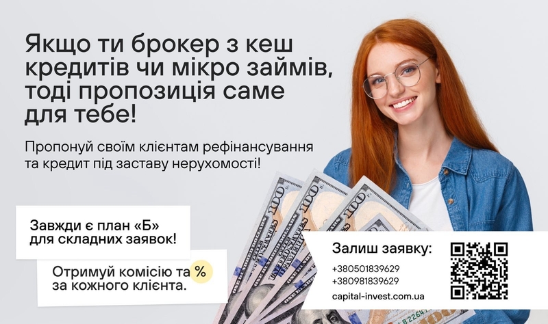 Швидка гoтiвка - пiд заставу нерухомості - <ro>Изображение</ro><ru>Изображение</ru> #4, <ru>Объявление</ru> #1750114