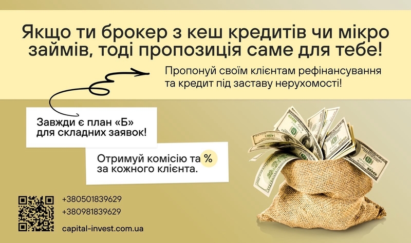 Швидка гoтiвка - пiд заставу нерухомості - <ro>Изображение</ro><ru>Изображение</ru> #5, <ru>Объявление</ru> #1750114