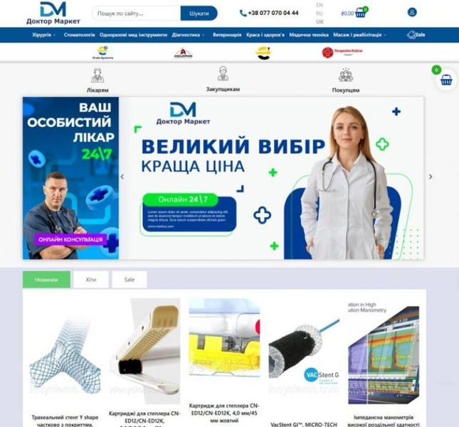 Створення сайтів, інтернет-магазинів, SEO та Google Ads - <ro>Изображение</ro><ru>Изображение</ru> #2, <ru>Объявление</ru> #1750534