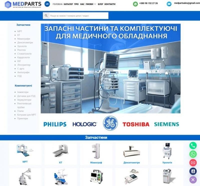Створення сайтів, інтернет-магазинів, SEO та Google Ads - <ro>Изображение</ro><ru>Изображение</ru> #6, <ru>Объявление</ru> #1750534