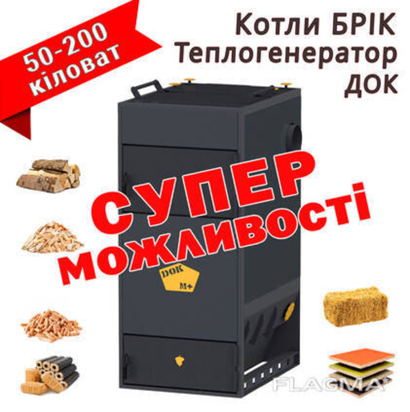 Теплогенератор ДОК Котел повітряного опалення - <ro>Изображение</ro><ru>Изображение</ru> #2, <ru>Объявление</ru> #1752545