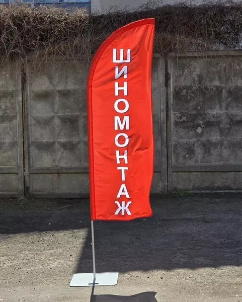 Мобільна реклама вашого бізнеcу. Прапори-віндери від виробника. - <ro>Изображение</ro><ru>Изображение</ru> #3, <ru>Объявление</ru> #1752881