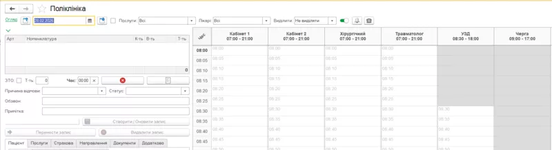 Спеціалізоване програмне забезпечення для медичних закладів. - <ro>Изображение</ro><ru>Изображение</ru> #2, <ru>Объявление</ru> #1753212