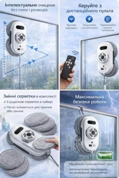 Автоматичний робот для миття вікон із дистанційним керуванням, живлення 110–220В - <ro>Изображение</ro><ru>Изображение</ru> #5, <ru>Объявление</ru> #1753041