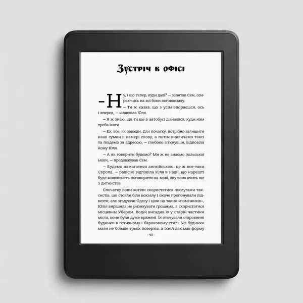 Книга «Падіння небес» — захопливий містичний трилер про вибір, страх і правду - <ro>Изображение</ro><ru>Изображение</ru> #6, <ru>Объявление</ru> #1753281