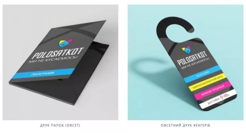 Типографія Polosatkot: надійний партнер для корпоративної поліграфії - <ro>Изображение</ro><ru>Изображение</ru> #4, <ru>Объявление</ru> #1753609