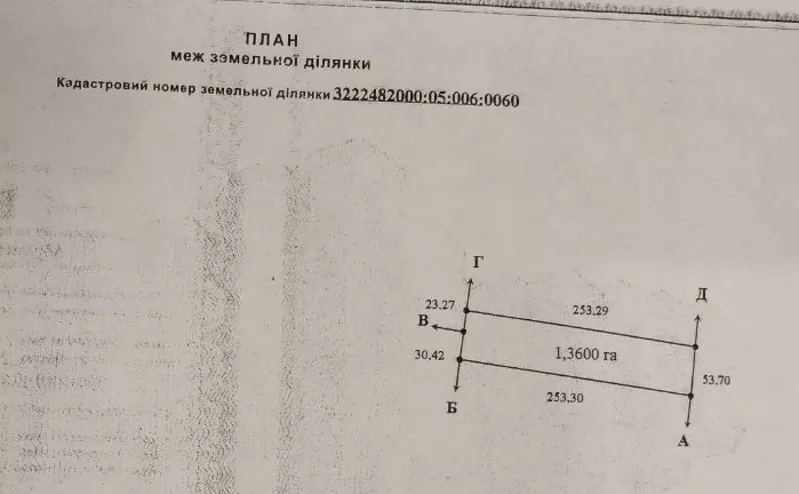 Продам участок в пригороде Киева 5 км - <ro>Изображение</ro><ru>Изображение</ru> #5, <ru>Объявление</ru> #1746411