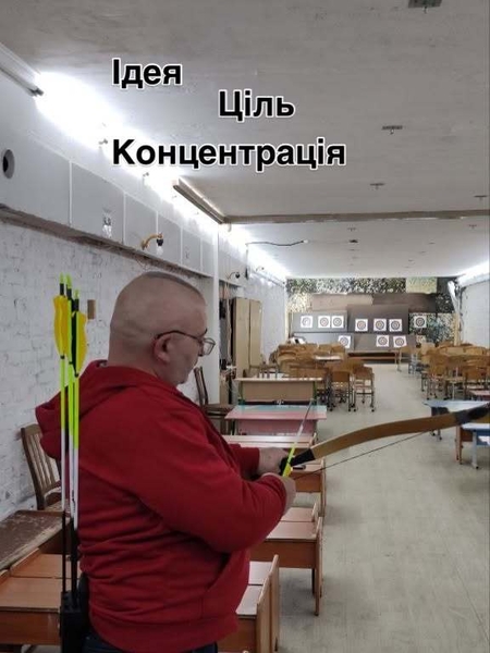 Стрільба з лука для айтішників у Києві — антистрес, фокус і нове хобі - <ro>Изображение</ro><ru>Изображение</ru> #2, <ru>Объявление</ru> #1753937