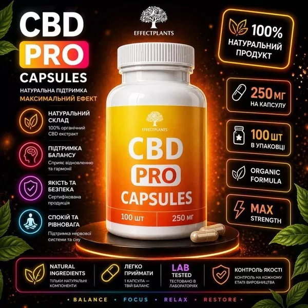 CBD капсулы 250 мг Premium 60 шт — натуральная поддержка нервной системы, снижение стресса и улучшение сна - <ro>Изображение</ro><ru>Изображение</ru> #2, <ru>Объявление</ru> #1753881