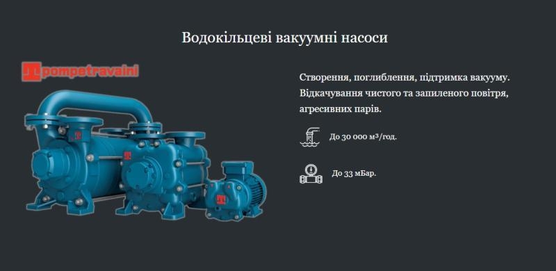 Промислові насоси для виробничих підприємств - <ro>Изображение</ro><ru>Изображение</ru> #2, <ru>Объявление</ru> #1754382