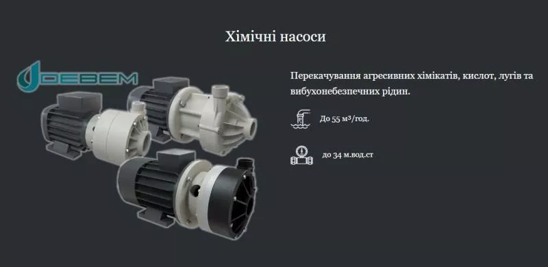 Промислові насоси для виробничих підприємств - <ro>Изображение</ro><ru>Изображение</ru> #4, <ru>Объявление</ru> #1754382