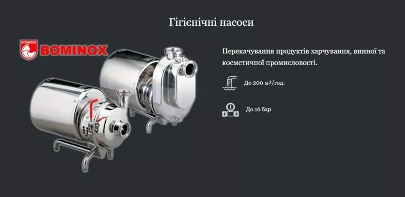 Промислові насоси для виробничих підприємств - <ro>Изображение</ro><ru>Изображение</ru> #5, <ru>Объявление</ru> #1754382