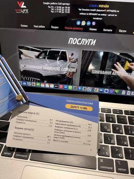 Бронеплівка на вікна від вибухової хвилі: Ірпінь, Буча - <ro>Изображение</ro><ru>Изображение</ru> #4, <ru>Объявление</ru> #1754925