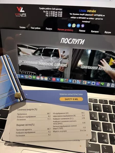 Бронеплівка на вікна від вибухової хвилі: Ірпінь, Буча - <ro>Изображение</ro><ru>Изображение</ru> #5, <ru>Объявление</ru> #1754925
