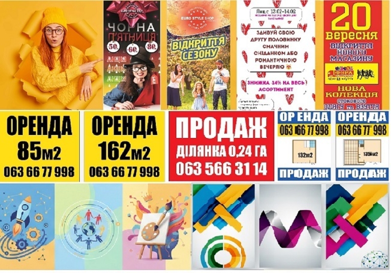 Друк плакатів та афіш - <ro>Изображение</ro><ru>Изображение</ru> #1, <ru>Объявление</ru> #1754776