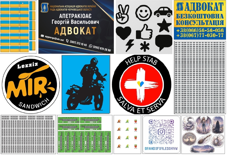 Друк наклейок, стікерів, стікерпаків - <ro>Изображение</ro><ru>Изображение</ru> #2, <ru>Объявление</ru> #1754774