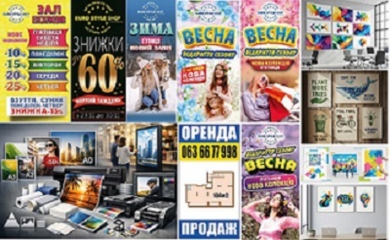 Друк плакатів та афіш - <ro>Изображение</ro><ru>Изображение</ru> #2, <ru>Объявление</ru> #1754776