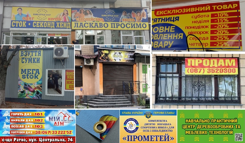 Друк банерів - <ro>Изображение</ro><ru>Изображение</ru> #1, <ru>Объявление</ru> #1754778